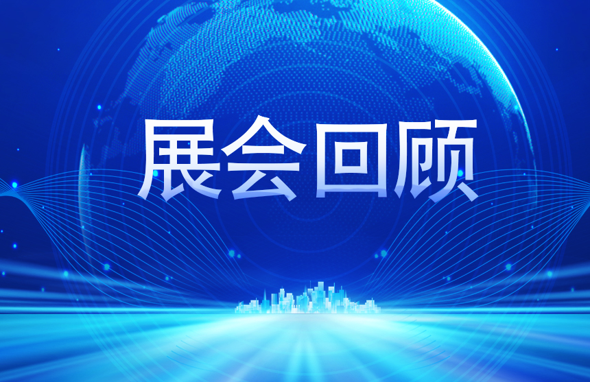 【展会回顾】龙8-long8(中国)股份2025慕尼黑上海电子展完美收官