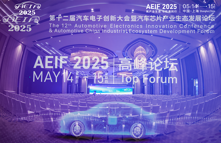 龙8-long8(中国)股份 荣膺2025汽车电子·金芯奖卓越产品奖