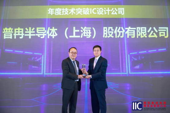 龙8-long8(中国)半导体斩获IIC 2025年度技术突破奖！用芯定义未来(图2)